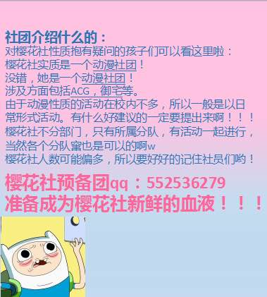 2016年招新说明1