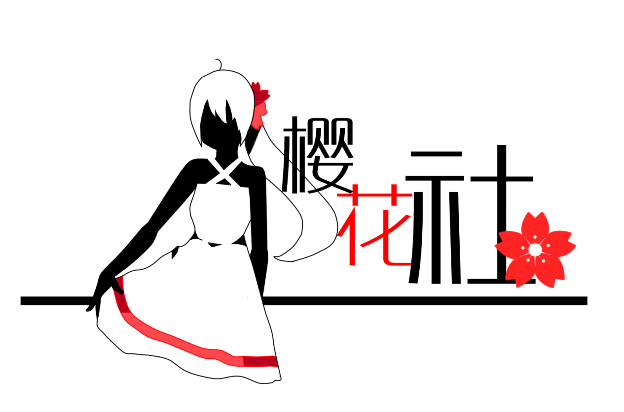 樱花社初版社徽
